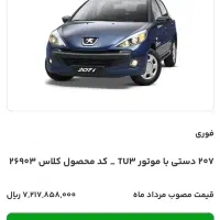 حواله خودرو