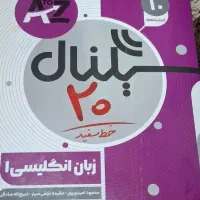 کتاب کمک درسی|لوازم التحریر|شیراز, دارالرحمه|دیوار