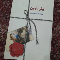 رمان
