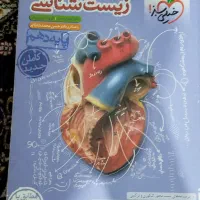 کتاب زیست دهم خیلی سبز چاپ ۱۴۰۱