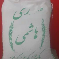برنج ایرانی صدری هاشمی