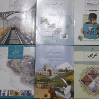 کتاب های پایه پنجم و  نهم و دوازدهم