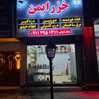 دوربین مداربسته. دزدگیر. برق ساختمان. جک پارکینگ