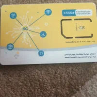 سیم کارت ایرانسل