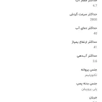 پمپ آب گراندفوس مدل JPC4|مصالح و تجهیزات ساختمان|تهران, مسعودیه|دیوار
