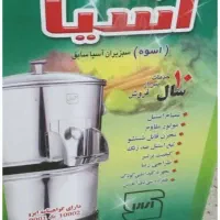 سبزی خرد کن.استیل