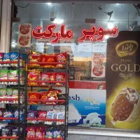 استخدام نیروی کار در فروشگاه مواد غذایی|استخدام خدمات فروشگاه و رستوران|دزفول, |دیوار