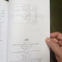 کتاب تاریخی ۵عدد یکجا|کتاب و مجله تاریخی|شیراز, شهرک بزین|دیوار