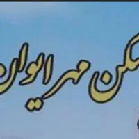 مسکن مهر اجاره ای