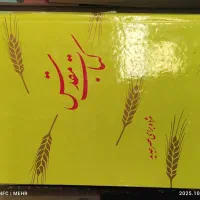 کتاب مقدس ،وانجیل برنابا