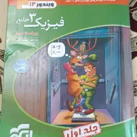 نشر الگو فیزیک جامع
