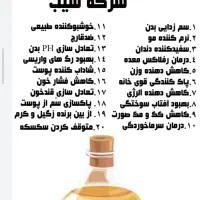 سرکه|خوردنی و آشامیدنی|کرج, شهرک سهرابیه|دیوار