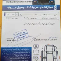 پراید۸۴ بدون رنگ|خودرو سواری و وانت|مشهد, هفت تیر (آب و برق)|دیوار