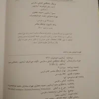دیکشنری آلمانی فارسی آریان پور|کتاب و مجله آموزشی|اصفهان, جلفا|دیوار