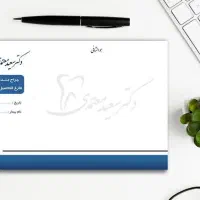 چاپ سرنسخه و سربرگ