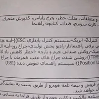 رانا پلاس ۴۰۳  بدون رنگ ۲۰تا کار ارتقا یافته|خودرو سواری و وانت|مشهد, آب و برق|دیوار