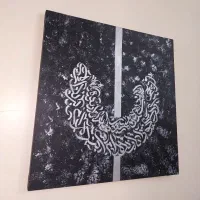 تابلو کالیگرافی سه بعدی|تابلو، نقاشی، عکس|تهران, سلیمانی|دیوار