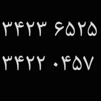 خط تلفن ثابت