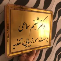 برش لیزر پلکسی ، حک لیزر پلکسی و تابلو سازی|خدمات پیشه و مهارت|تهران, پاتریس لومومبا|دیوار