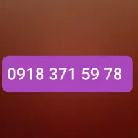 09183715978 خشک