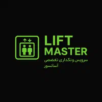 سرویس و‌ نگهداری اسانسور