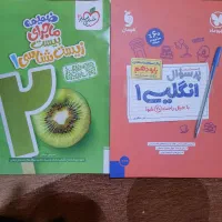 کتابهای  کمک آموزشی  پایه اول دبیرستان  رشته تجربی|کتاب و مجله آموزشی|الشتر, |دیوار