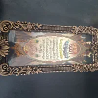 ایت الکرسی