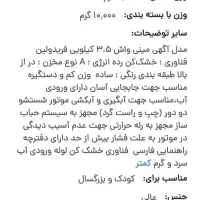 مینی واش فریدولینsw35 سیسمونی ۳.۵ کیلویی خشککن دار|ماشین لباسشویی و خشک‌کن لباس|پردیس, فاز ۴|دیوار