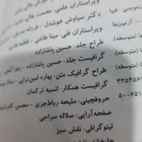 من و درسام فارسی دهم خیلی سبز..|کتاب و مجله آموزشی|تهران, سازمان برنامه جنوبی|دیوار
