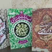 مجموعه سه جلدی کتاب آبنبات ها