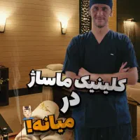 ماساژ ریلکسی و درمانی