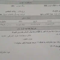 حواله کوییک GXL فروش فوری