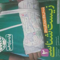 کتاب کمک درسی شیمی و زیست ۱و۲|کتاب و مجله آموزشی|فریدونشهر, |دیوار