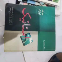 کتب دانشگاهی مهندسی ترمو دینامیک استاتیک|لوازم التحریر|تهران, مشیریه|دیوار
