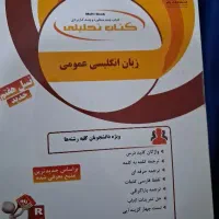کتاب رشته علوم ورزشی،تربیت بدنی.دانشگاه پیام نور|کتاب و مجله آموزشی|شهرکرد, |دیوار