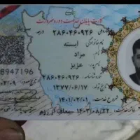 کارت پایان خدمت مراد آبسته