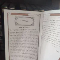 مجمع البیان،شرایع اسلام،کشاف‌صبان،تنفخ‌اصول،الدروس|کتاب و مجله مذهبی|قم, باجک دو|دیوار