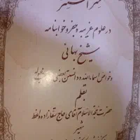 دوتا کتاب عتیقه همه جور دعایی توش هست|کلکسیون اشیاء عتیقه|جیرفت, |دیوار