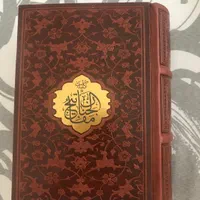 کلیات مفاتیح|کتاب و مجله مذهبی|تهران, ارم|دیوار