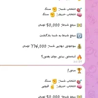 بازی کن میلیونی ببر|کنسول، بازی ویدئویی و آنلاین|اردبیل, |دیوار