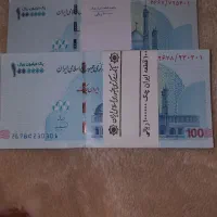 اسکناس نوع جهت کادو