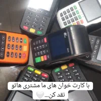 فروش کارتخوان