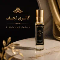 عطر و ادکلن