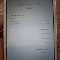 تبلت سامسونگ