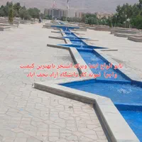اب بندی وعایق کاری  انواع استخر وابنما وپشت بام|خدمات پیشه و مهارت|نجف‌آباد, حومه نجف آباد|دیوار