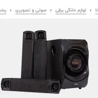 اسپیکرخانگی