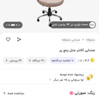 صندلی پیانو چرخدار|مبلمان خانگی و میز عسلی|بندرعباس, |دیوار