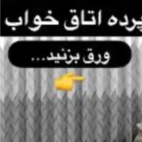 پرده ساتن طرح دار