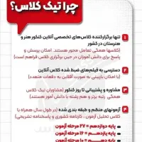 آزمون رایگان کنکور هنرستان و هنر ۱۴ شهریور