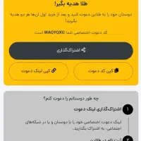 ۲۵۰ هزار تومان هدیه نقدی با گوشی